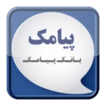 بانک پیامک - گنجینه اس ام اس android application logo